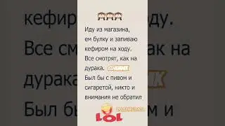 Анекдот про стандартный