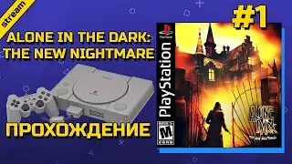 ALONE IN THE DARK: THE NEW NIGHTMARE ► PS1 ► ПРОХОЖДЕНИЕ ► ЧАСТЬ 1