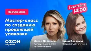 Секреты упаковки, увеличивающей продажи