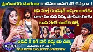 Bigg Boss 7 Amardeep Wife Tejaswini Gowda Exclusive Interview | Amardeep Wife Interview | FH