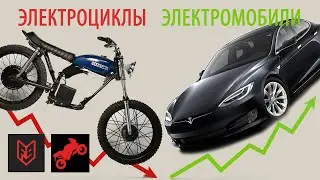 Электромотоциклы нужны? | Голос Бездока 