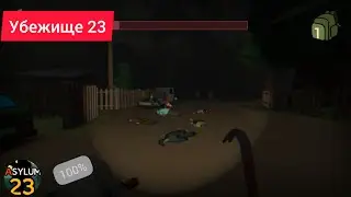 Прохождение. 1 глава. Убежище 23/Walkthrough. 1 chapter  #1 (Asylum 23)