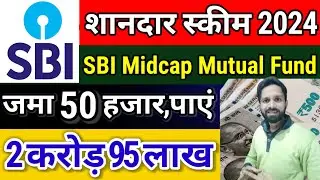 Best SBI Mutual Fund For [2024] | SBI Magnum Midcap Fund | Best Mutual Funds For lumpsum Investment