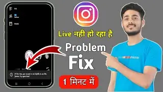 Fix at this time your account is not eligible to use this feature. try again later instagram live