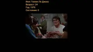 Томми Ли Джонс тогда и сейчас, с приходом успеха.