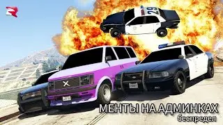 Беспредел Полицейских