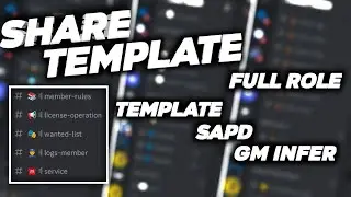 SHARE DISCORD TEMPLATE SAPD BUAT GM INFERNO FULL ROLE!! 〢SHARE TEMPLATE DISCORD