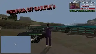 Показываю комфортную и красивую сборку для GTA SAMP [СБОРКА БАРСИКА] | STILL BARSIK