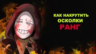 Как накрутить радужные осколки и ранг в Dead by Daylight