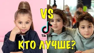 Кто лучше МИЛАНА ХАМЕТОВА и КИКИДО TikTok | Подборка видео Милана Хаметова Тик Ток vs KiKiDo Тик Ток