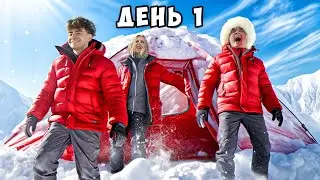 ОСТАЛИСЬ НАВСЕГДА В СНЕЖНЫХ ГОРАХ!**день 1**