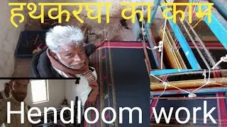 Handloom Work/Handloom Machine