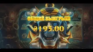 Занос на ПариМатч как выиграть игра Pirates Plent