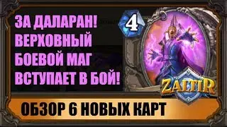НОВЫЕ КАРТЫ 