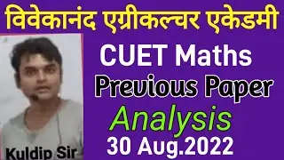 CUET 2022 Maths paper solution | CUET Previous year question paper,best institute for CUET BHU ICAR