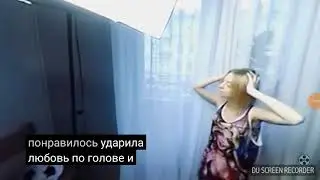 Таня Волкова - танцуют при музыке!