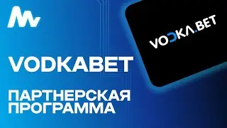 Vodkabet: Партнерская программа | Обзор 2024