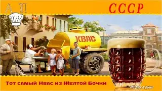 🍺🍺 Домашний КВАС как из бочки. Самый простой способ, готовлю всё лето!   