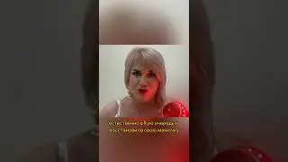 Благодаря оборудованию Системы 5/95 я восстановила свою мамочку!
