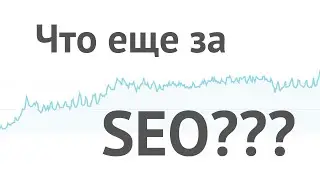 SEO = бесплатные просмотры для видео. Оптимизируем YouTube ролики для поисковиков