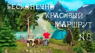 Через горы к морю. Бесконечно красивый маршрут №8.