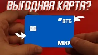 🔷 Дебетовая карта ВТБ для жизни с кэшбэком: новые условия обслуживания на 2024 год / Мультикарта