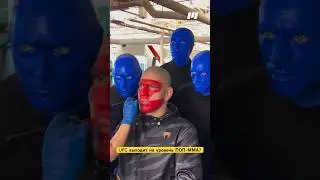 Зачем этот маскарад? 