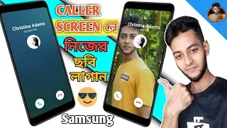 Change caller screen background on samsung phone 2021#Toptricks #CallerScreenBackground #NewFeatures