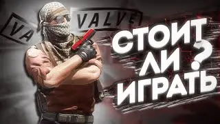🤔КАКОЙ СМЫСЛ ИГРАТЬ В КС ГО В 2023!? | стоит ли играть в кс го ?