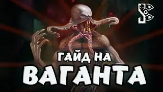 Сталкрафт ☢ КАК пройти ВАГАНТА! Подробный гайд + квест Судьба Шинского! Stalcraft 2023