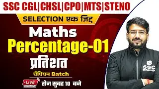 Maths | Percentage - 01 | SSC CGL | CHSL | MTS | CPO | Steno by Shivam Sir @SSCWallahPW