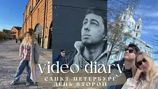 видеодневник | Питерский влог: соборы, кладбище, Новая Голландия и развод мостов ✨