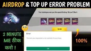 Free Fire Top Up & Special Airdrop Error Kaise Solve Kare | Free Fire Me Weakly membership kasie le