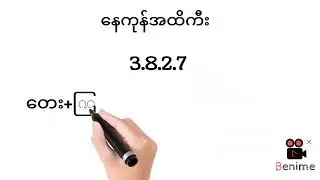 15.8.2024.ကြာသာပတေးနေ့အပိတ်ဂဏန်း (2)ရက်စာရှယ်ပတ်သီး ဘရိတ်#2d3dlive #myanmar2d #2dlive #2d #2d3d