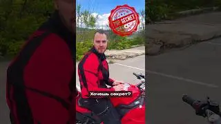 Мотоцикл с секретом! #мотоцикл #shorts