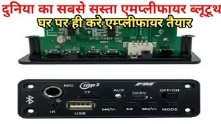 Full Wiring Amplifier ki wiring kaise kare घर पर ही करे एम्प्लीफायर तैयार