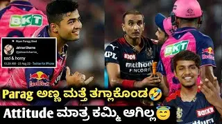 IPL player Riyan Parag gets viral at twitter kannada|IPL 2023|IPL Riyan Parag|Asia cup analysis 2022