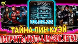 СЮРПРИЗ В БАШНЕ ЛИН КУЭЙ! НОВЫЕ НАБОРЫ В Mortal Kombat Mobile! КАЧАЕМ СКОРПИОНА МК11 ЧАСТЬ 2