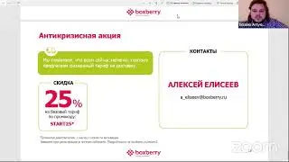 Вебинар InSales: чеки, маркировка, фискализация, а также тренды в логистике 2021