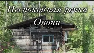 Неспокойная речка Онони (приток реки Зея).