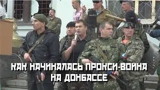 Прокси война на Донбассе  Документальный фильм