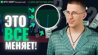 🔷 ДОНАЛЬД ТРАМП ПАМПИТ РЫНОК?! [точно] // Купи ДО начала роста! Новое ДНО? (ETH ETF сегодня)