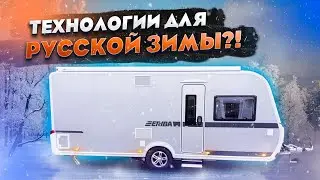 The most advanced trailer is a camping on wheels Hymer ERIBA Nova 545. New camper 2022 for sale