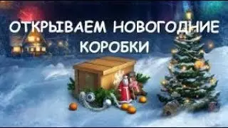 Открываю 33 Новогодних кейсов World Of Tanks