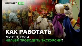 #БИЗНЕСЖИВИ