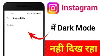 How to Enable Dark Mode Instagram | Instagram Dark mode not showing