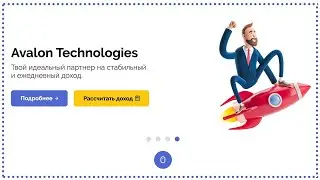 🔥Avalon Technologies как вывести деньги с проекта?💰