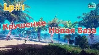 Planet Nomads #1 - Начало новых приключений! - Прохождение
