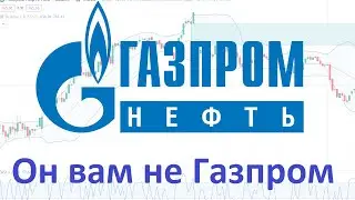 Газпром нефть - он вам не Газпром ► дивиденды и перспективы в 2024 году