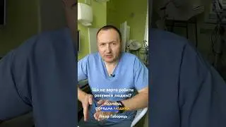 Що не варто робити розумній людині?